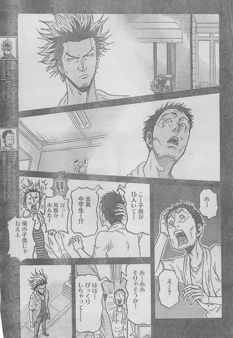 Giant Killing - Chapter 283 - Page 3